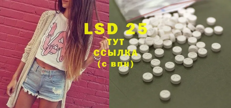 LSD-25 экстази ecstasy  Белореченск 