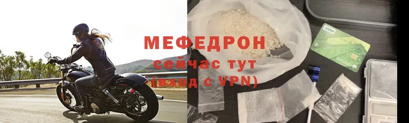 MEGA зеркало  Белореченск  МЯУ-МЯУ кристаллы 